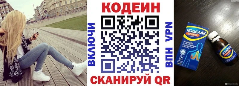Codein Purple Drank  наркошоп  мориарти официальный сайт  Сольцы 