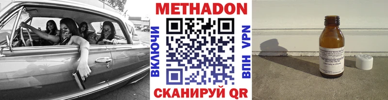 МЕТАДОН methadone наркошоп Сольцы